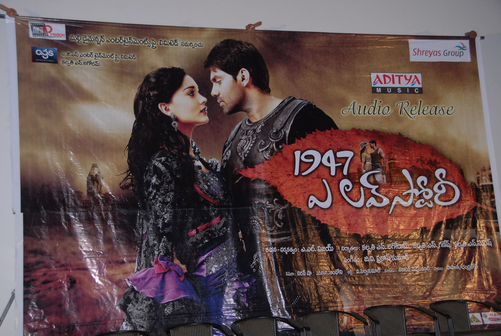 1947 Love Story audio launch gallery | Picture 65203